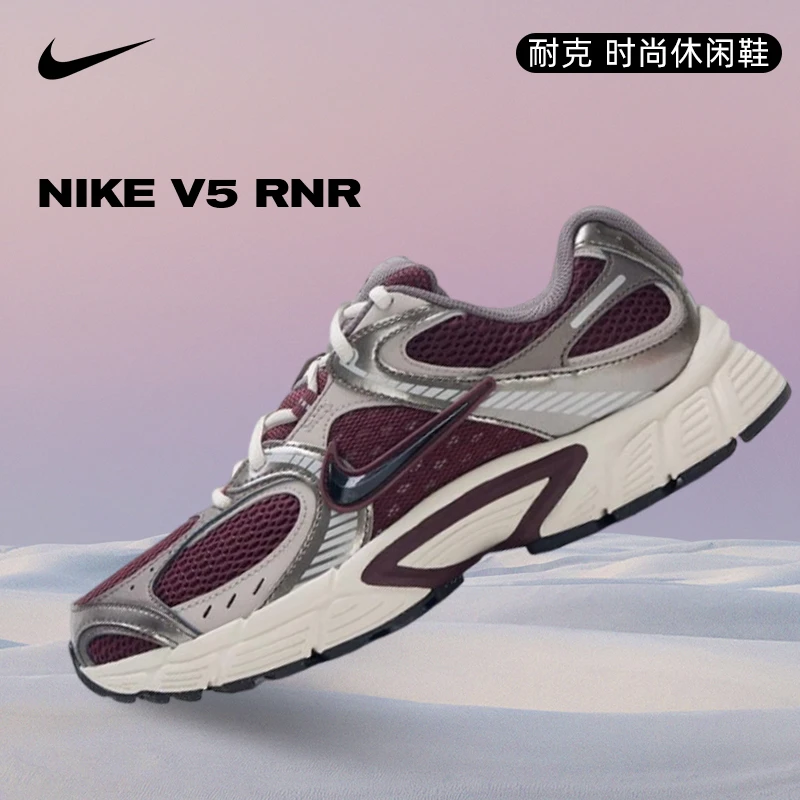 NIKE耐克男鞋NIKE V5 RNR流光风时尚品质潮流休闲鞋HJ5228-600