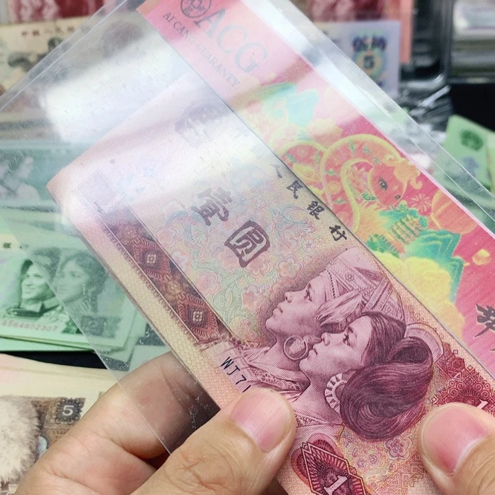 逍遥直播间退市旧币 801十张