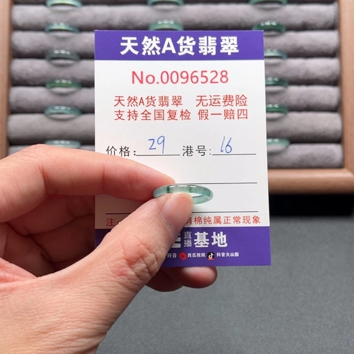 翡翠未镶嵌戒指戒指