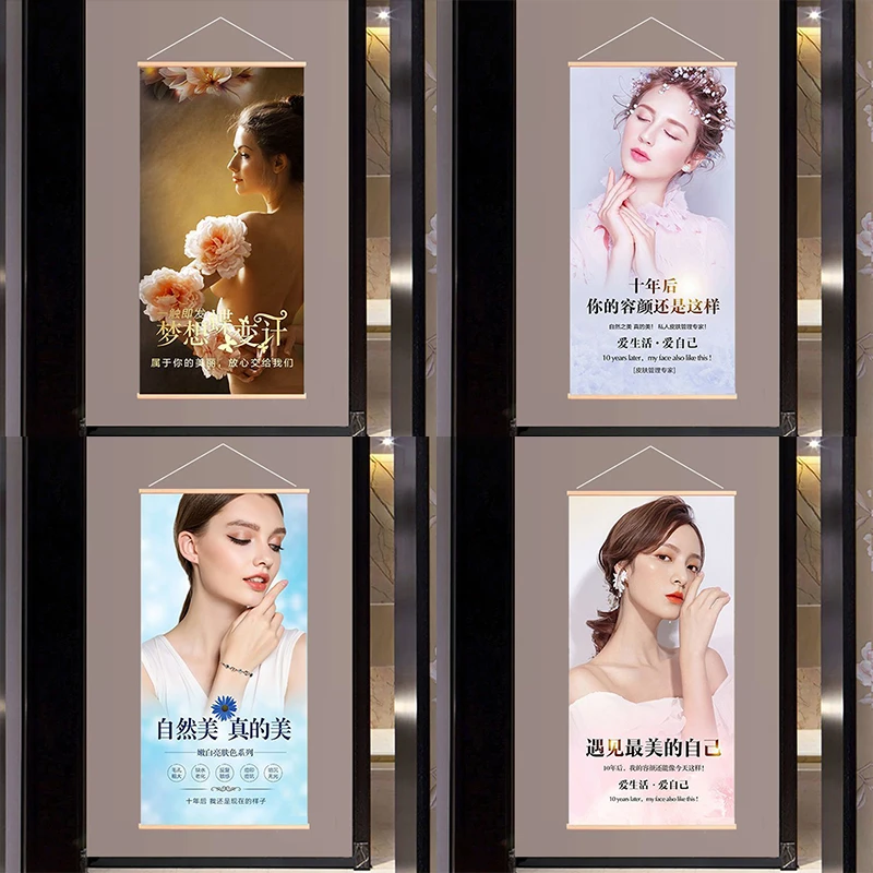 美容院海报面部护理保养广告贴纸宣传装饰画养颜美白皮肤管理挂画
