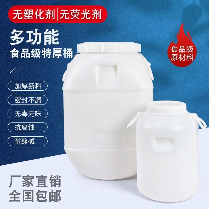 加厚塑料桶大号储水桶立式酵素桶发酵桶环保无毒家用堆肥桶酿酒桶