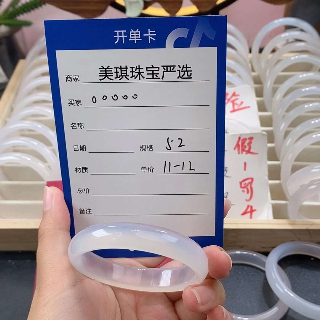 手镯玛瑙/玉髓未镶嵌