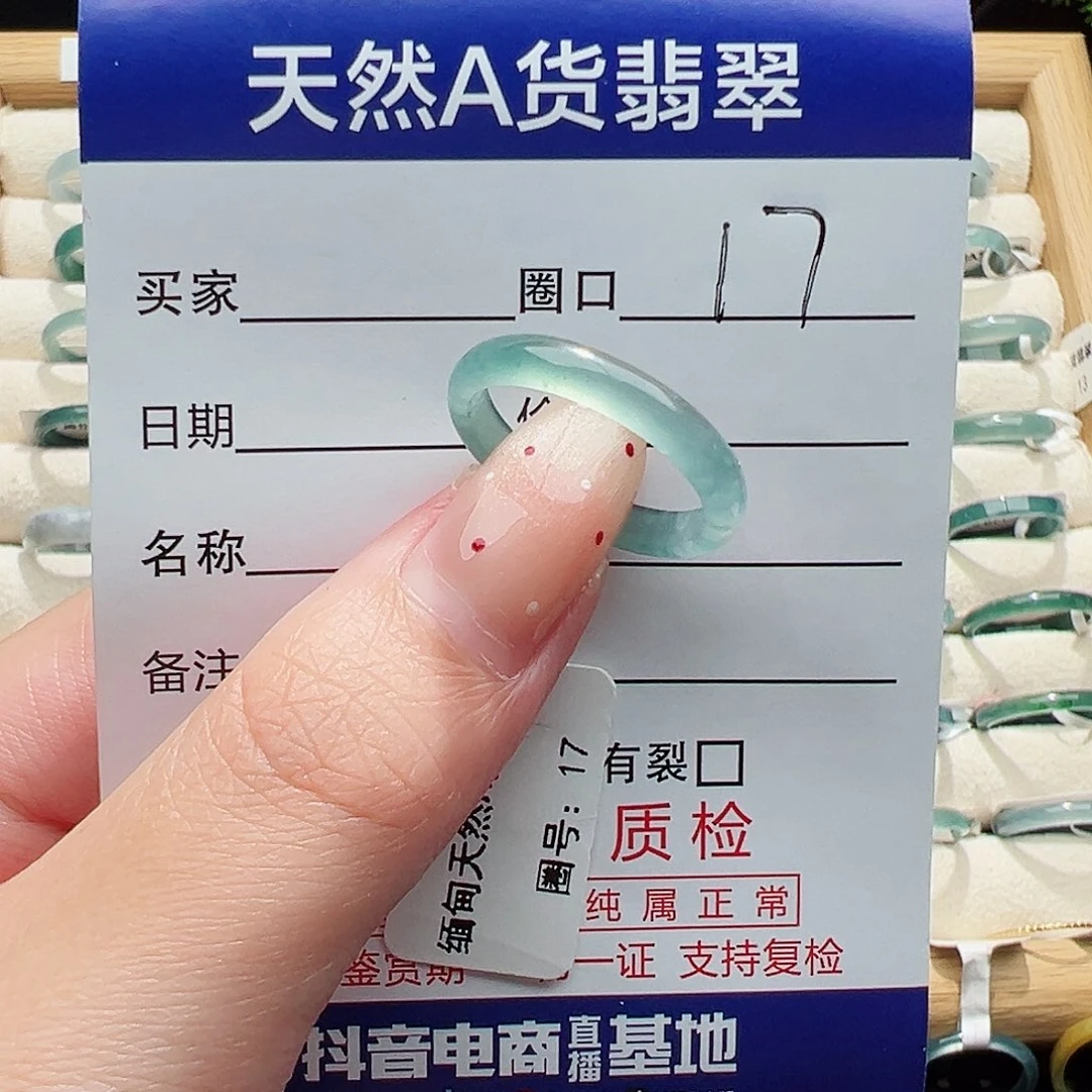 未镶嵌戒指翡翠天然