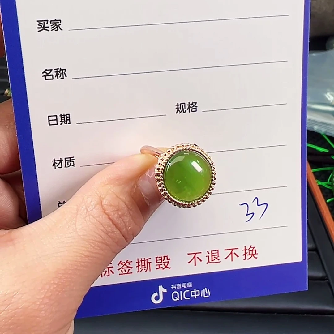 和田玉（碧玉）合金戒指