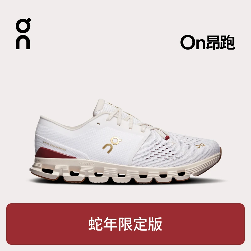 On昂跑 蛇年限定版 Cloud X 4 2025春夏新品男款综合训练鞋