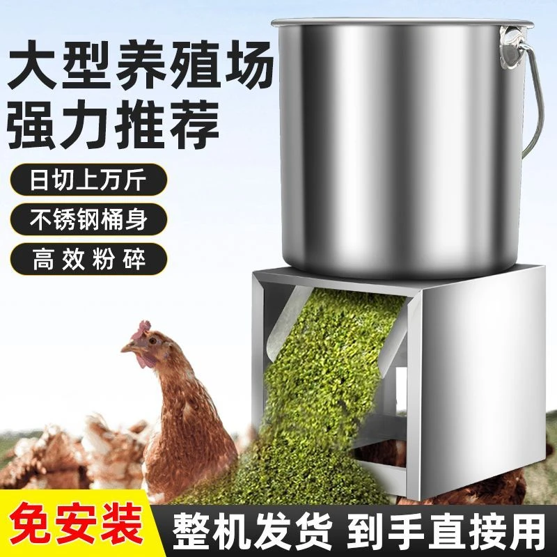 新款耐用不锈钢碎草机桶式碎菜机喂鸡鸭鹅家禽碎草机多功能切菜器
