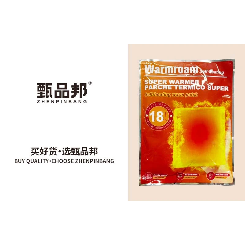 JK715 新款暖宝宝发热贴