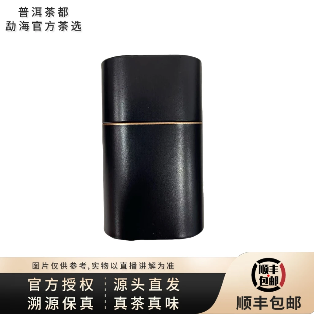 【普洱茶都官方茶选】2024年磨烈手工古树生龙珠100g/罐 ZW 7.26
