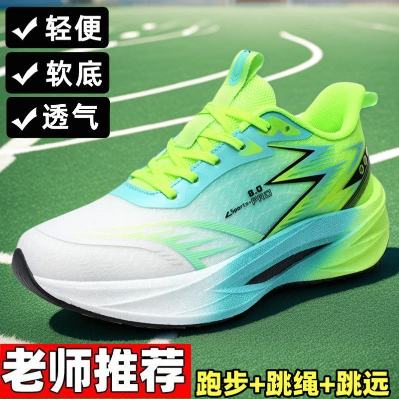 【官方正品】赤兔8PRO碳板夏支撑季运动鞋透气弹力减震护膝体测跑鞋