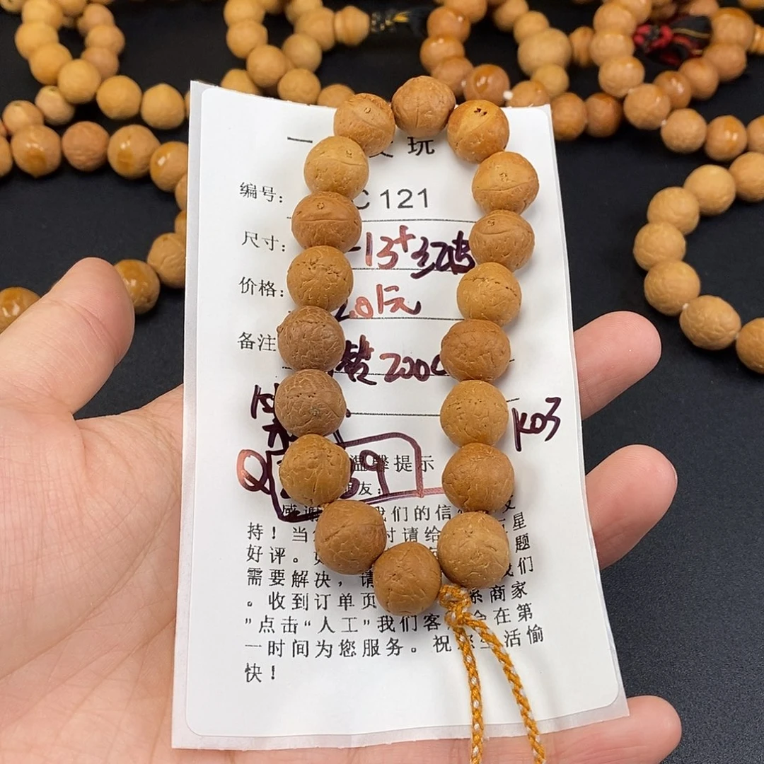 @****手串凤眼菩提C121-k03凤眼菩提开播福利12-13+