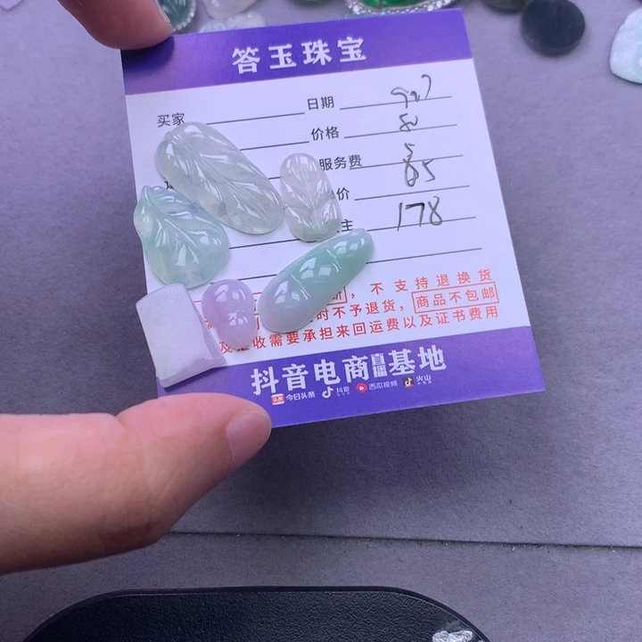颈饰未镶嵌翡翠?*?