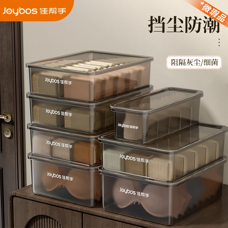 【微瑕品介意勿拍】内衣收纳盒