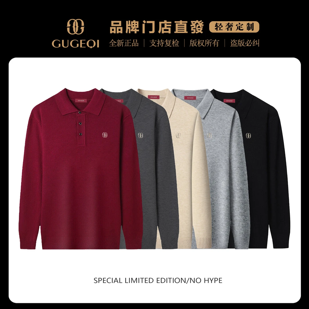 GUGEQI轻奢精品保秋季暖舒适休闲亲肤POLO打底羊毛衫GA5305
