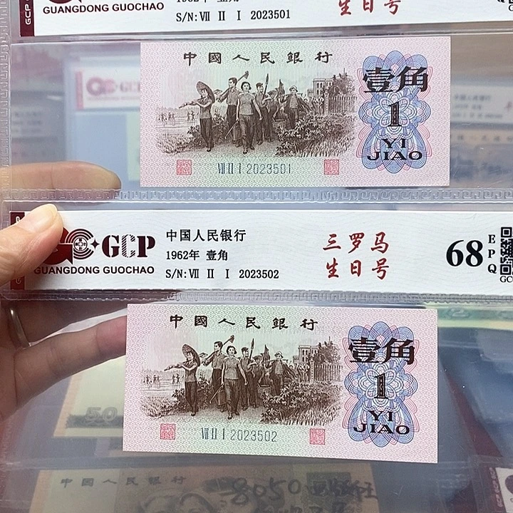 生日号二张，3501、3502 =张