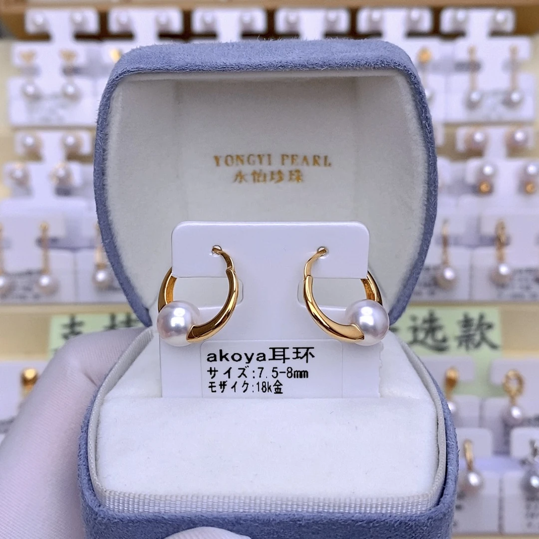 18K金镶嵌耳饰海水珍珠