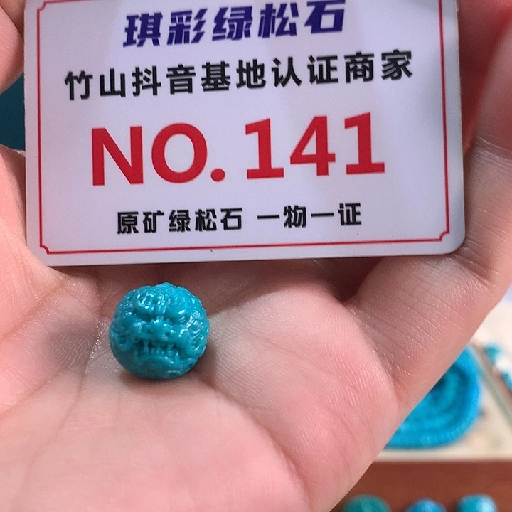 未镶嵌绿松石珠宝奇石