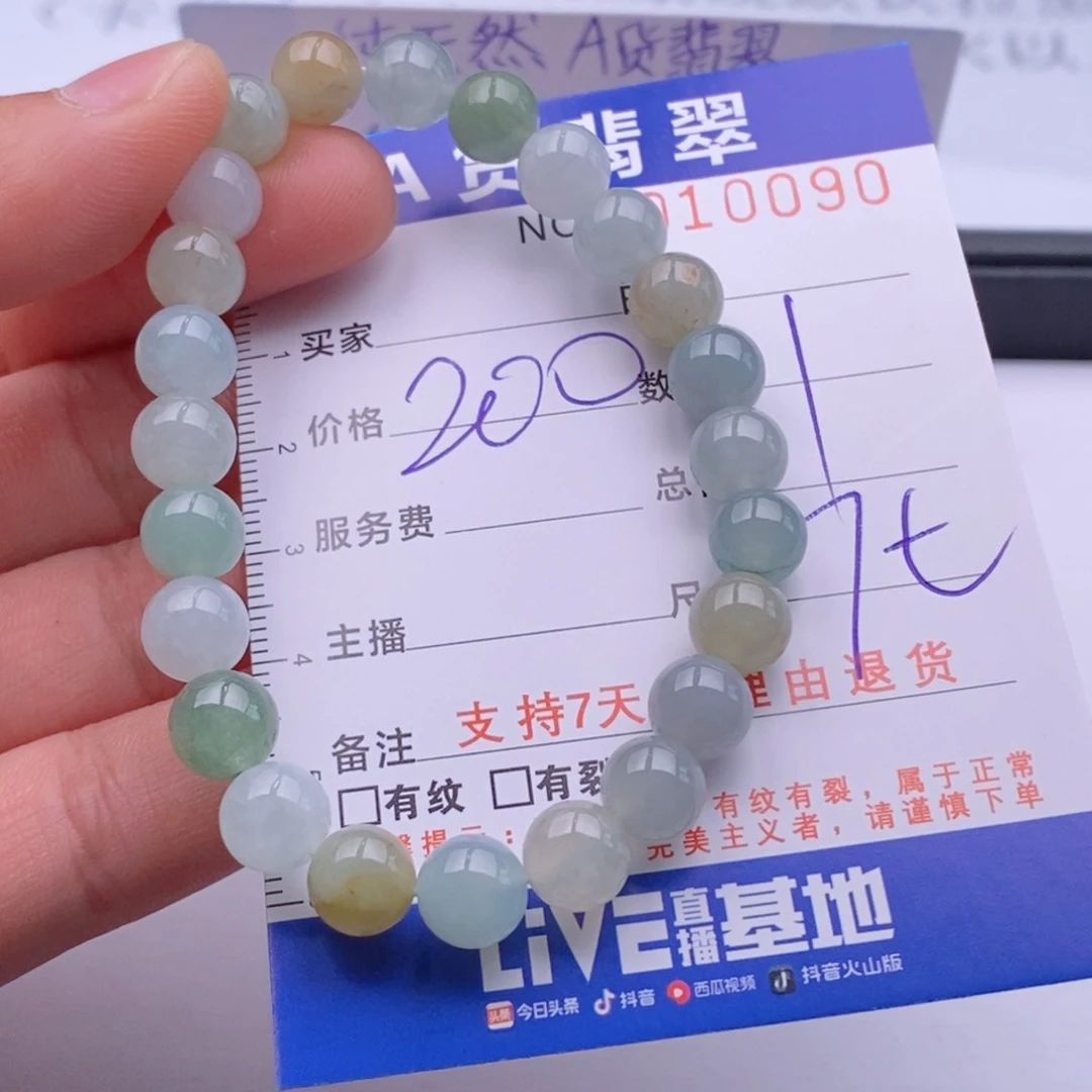 未镶嵌手链翡翠多样性