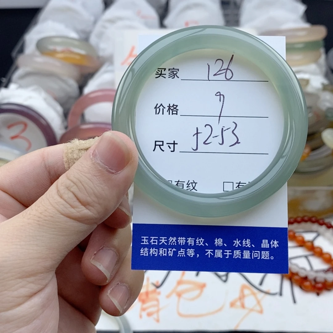 玛瑙/玉髓未镶嵌手镯126