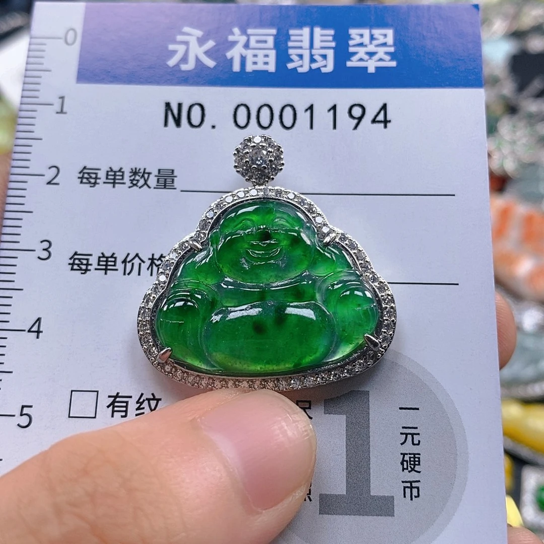 翡翠未镶嵌吊坠(不含链)