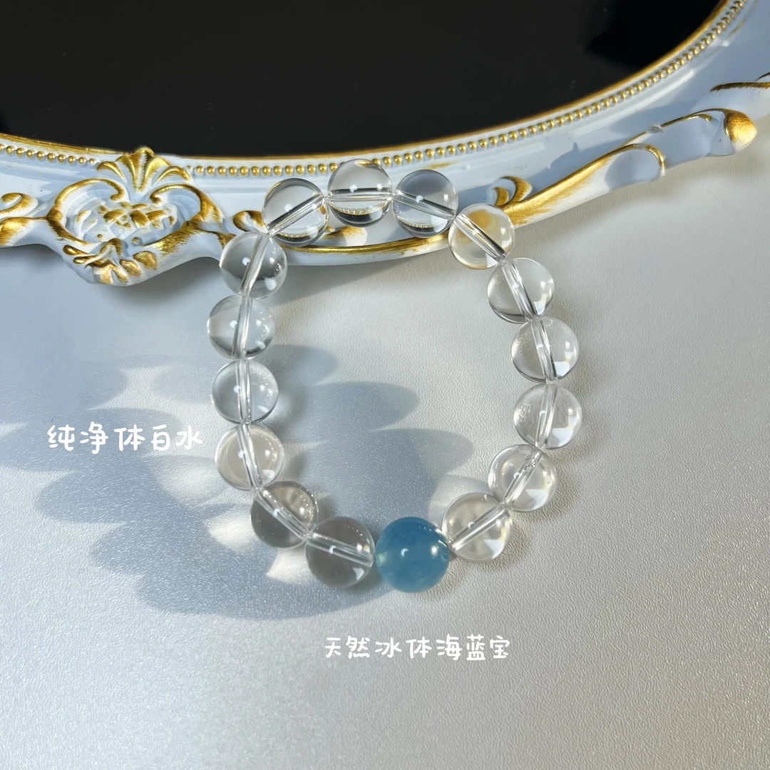 海月流光 天然白水+冰体海蓝宝轻奢手串  情绪灭火器，沟通与表达