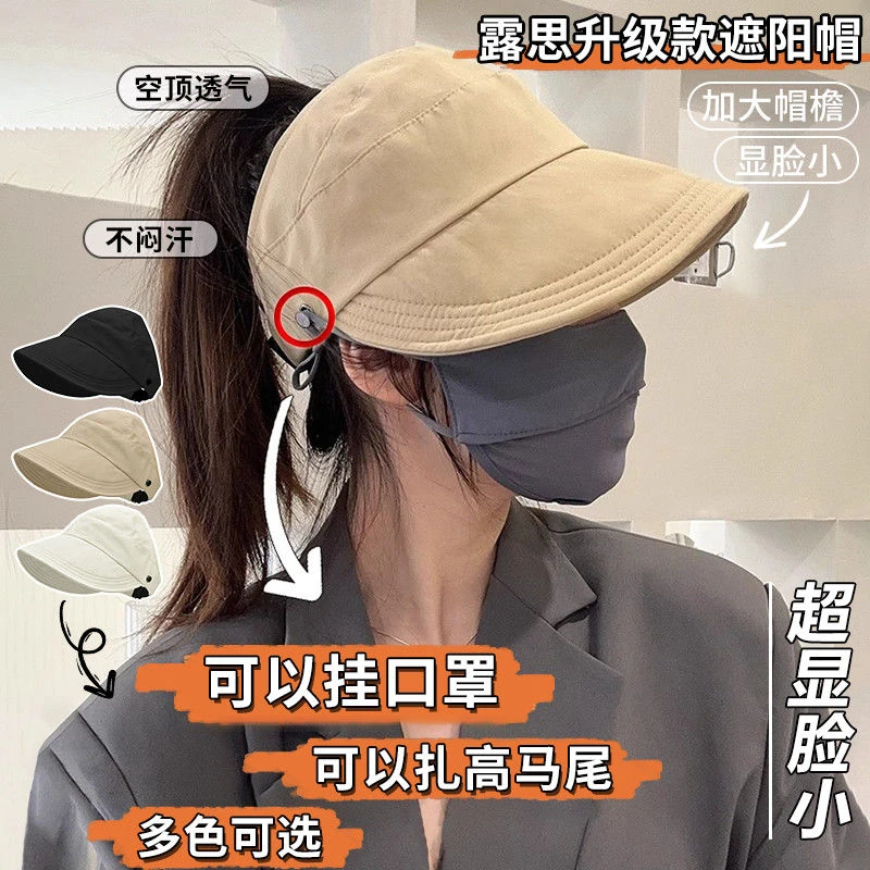 【明星同款】防晒防紫外线可扎高马尾空顶鸭舌帽渔夫帽户外遮阳帽