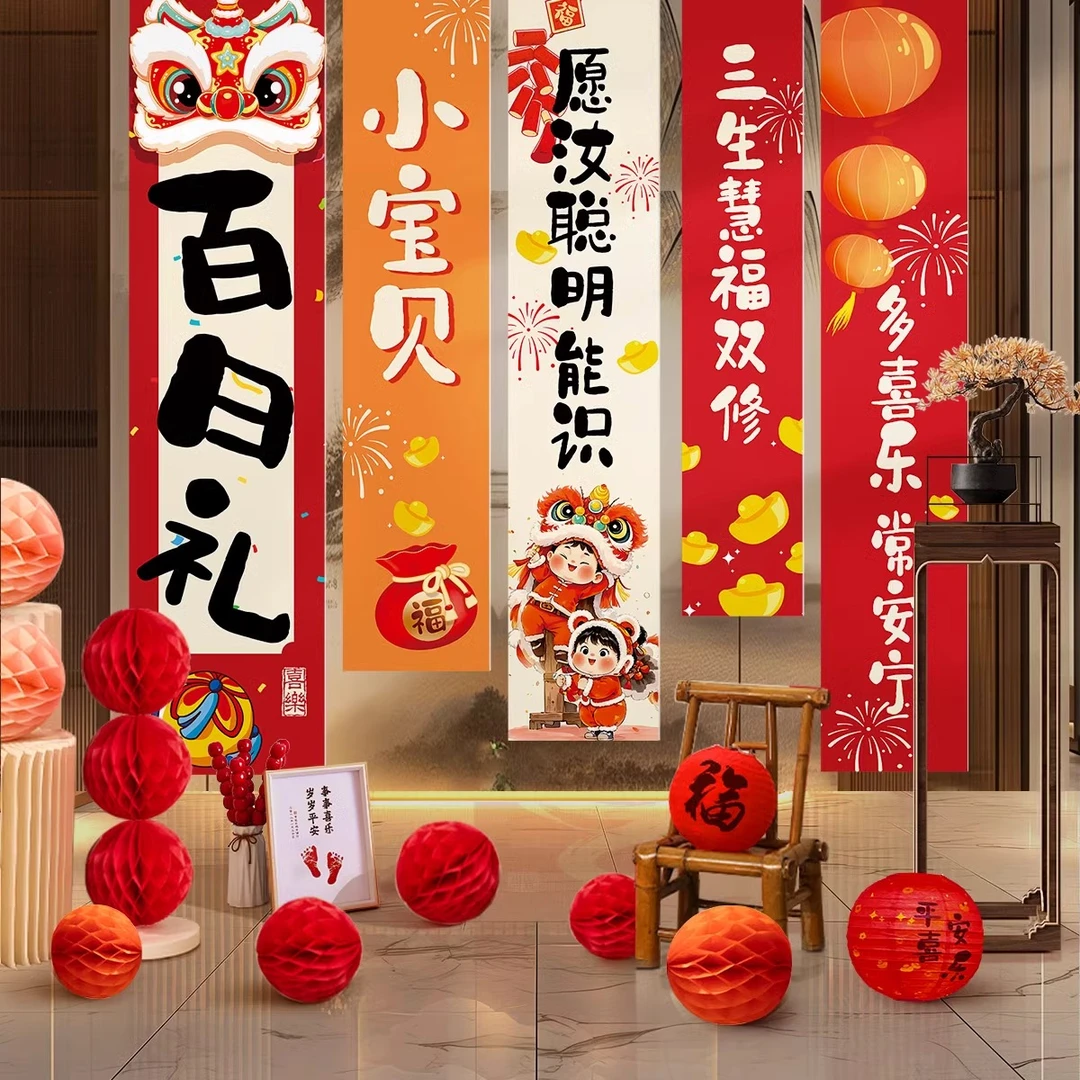 小宝宝满月宴百日宴氛围感条幅布置拍照道具周岁礼仪式布置用品