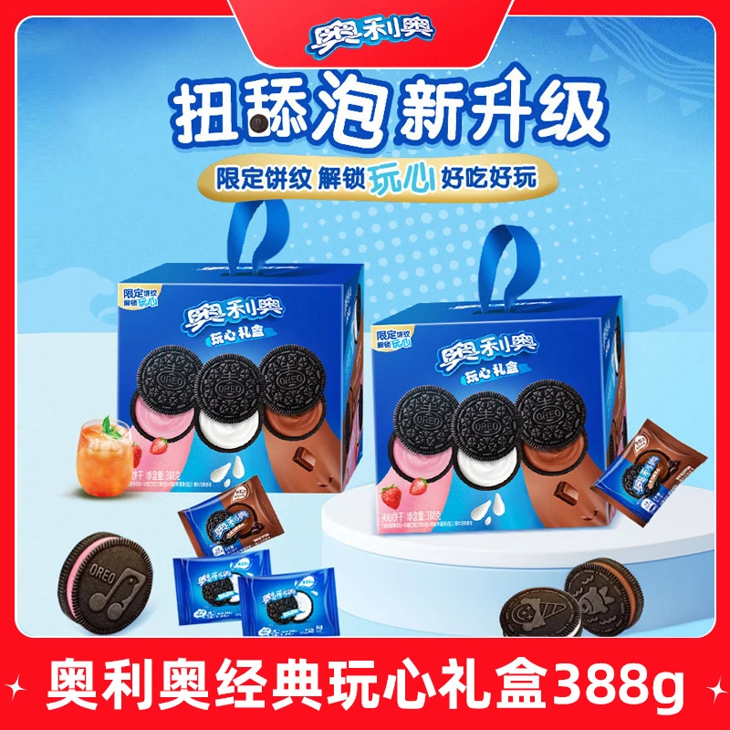 奥利奥388g玩心礼盒原味草莓巧克力味儿童盒装解馋充饥休闲小零食