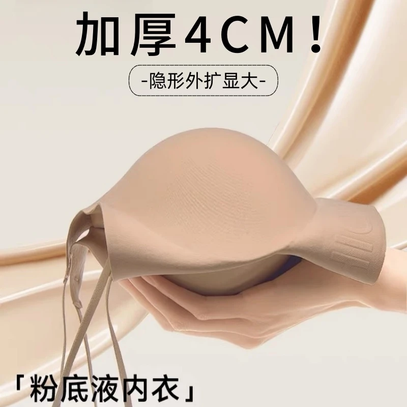 细肩带外扩内衣4cm加厚胸垫无痕隐形粉底液小胸聚拢显大u型文胸L