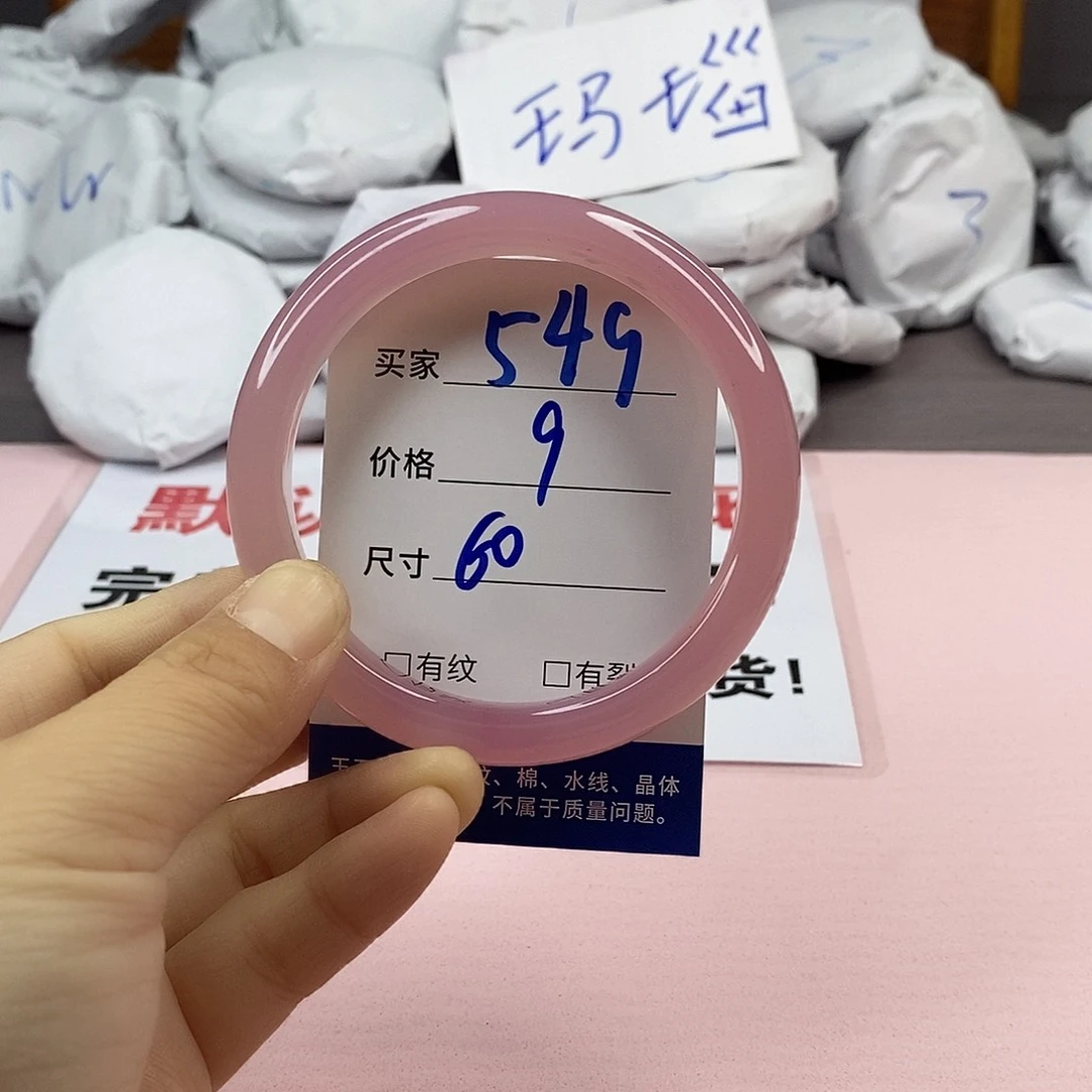 玛瑙/玉髓手镯未镶嵌549