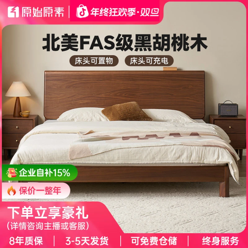 全实木床轻奢风黑胡桃木卧室大床1.5米1.8米双人床P7016