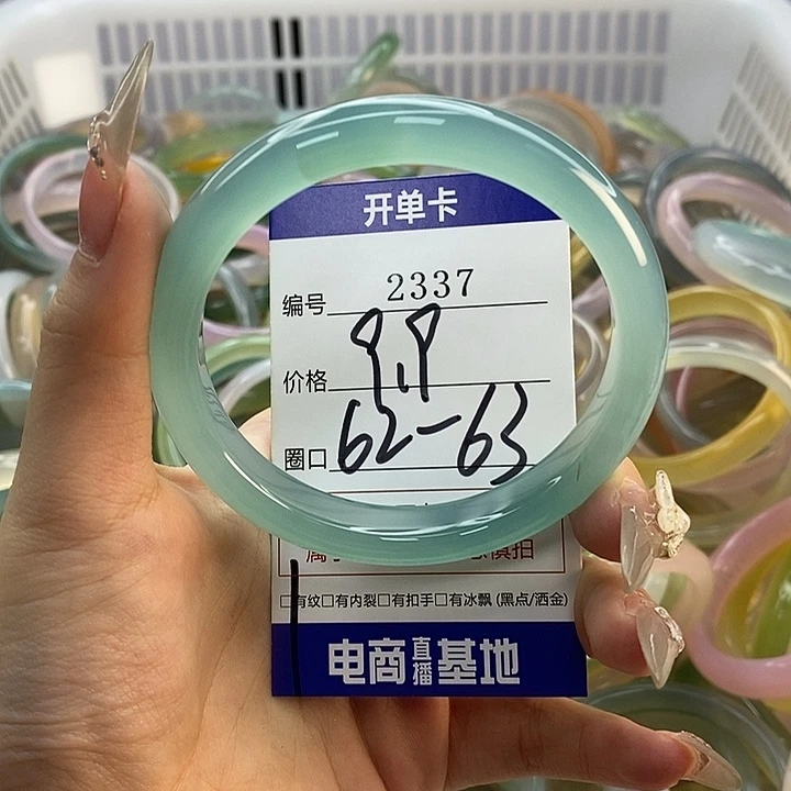 玛瑙/玉髓未镶嵌手镯2337