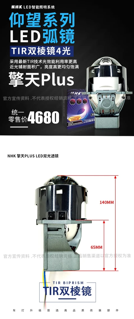 擎天限量3.8折单直射led透镜