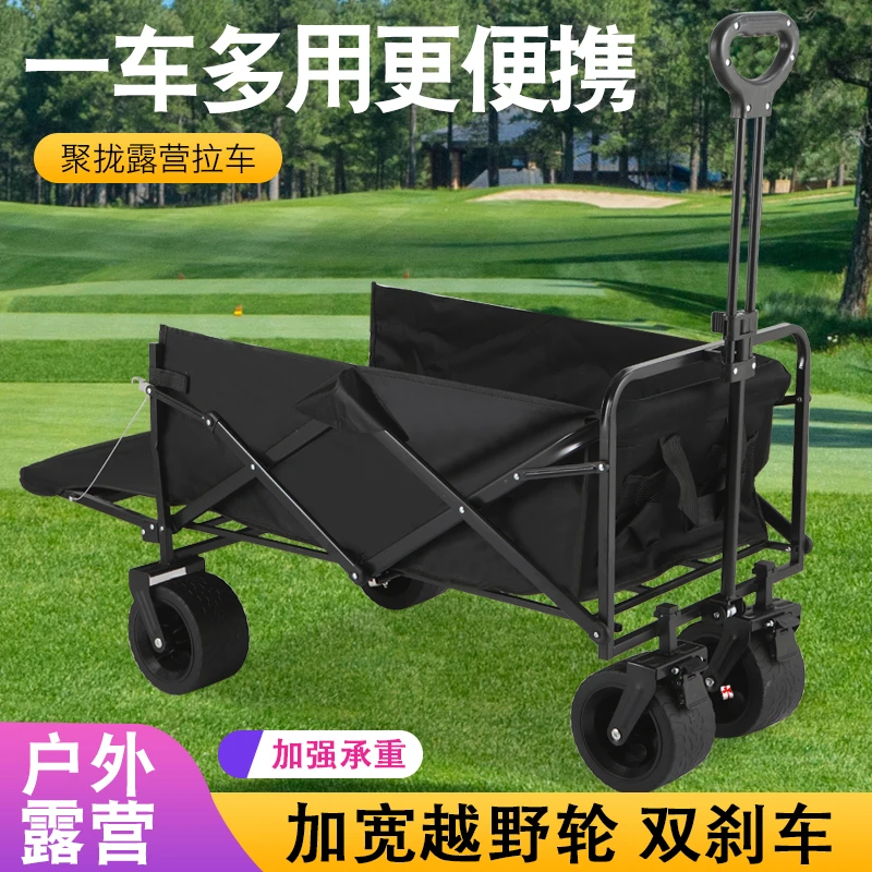 户外可折叠露营车多功能小推车适用于野餐摆摊等场景