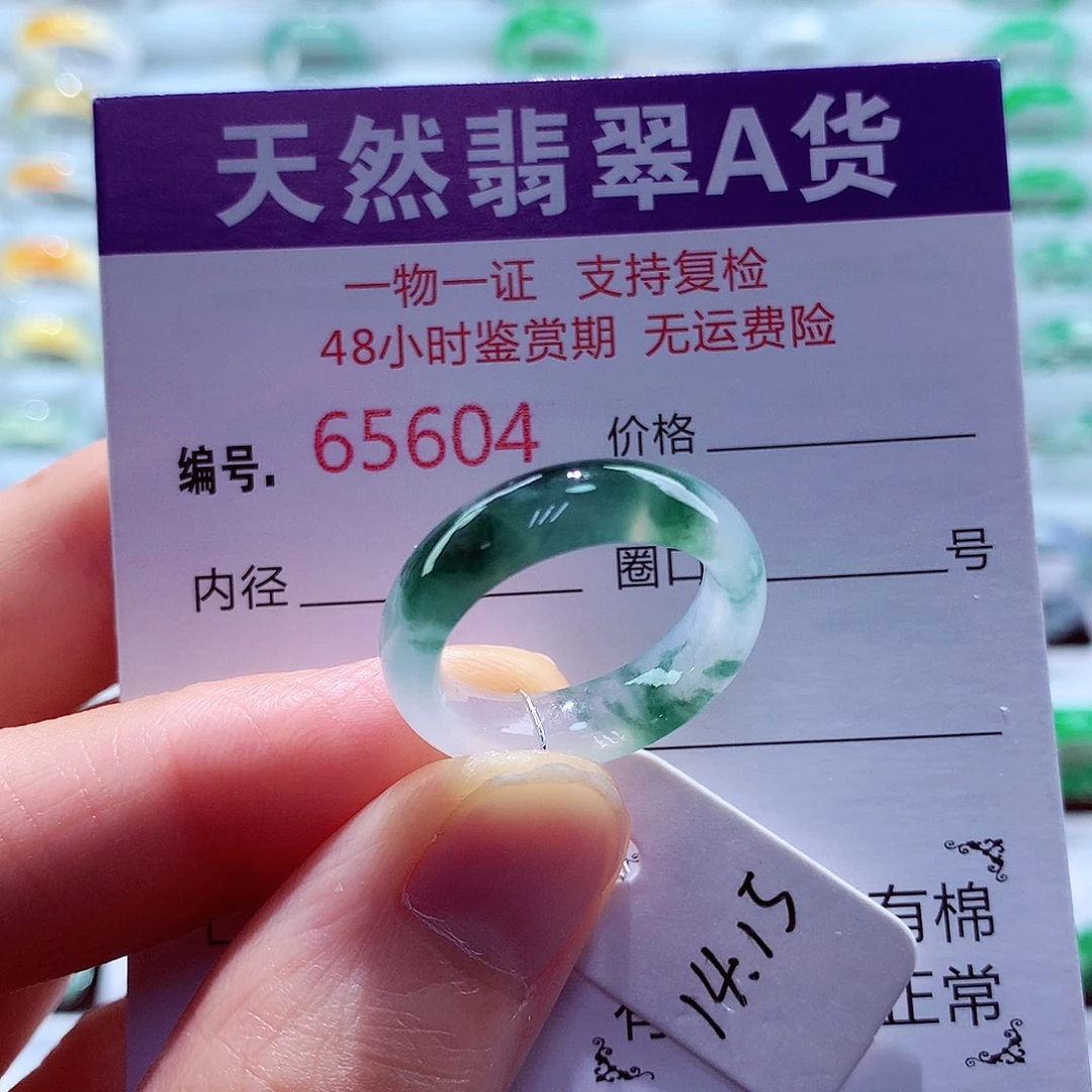 翡翠未镶嵌戒指翡翠