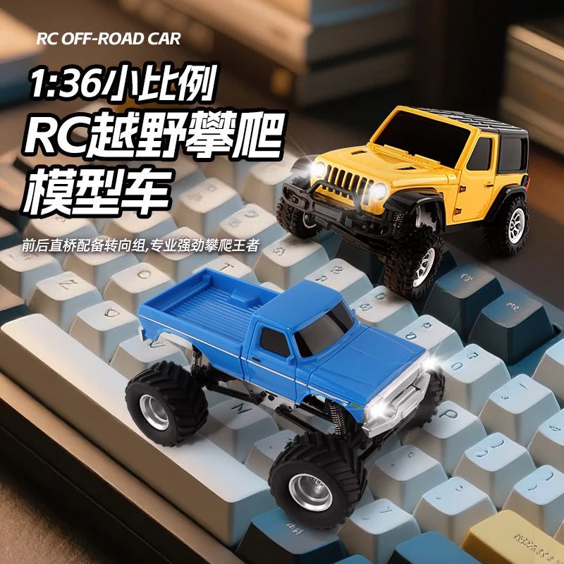 1:36全比例四驱RC遥控越野车桌面迷你攀爬漂移车模型男孩玩具车模