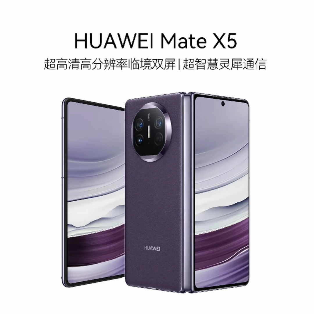 准新品 Huawei/华为 华为Mate X5 大折叠全网通双卡双待正品