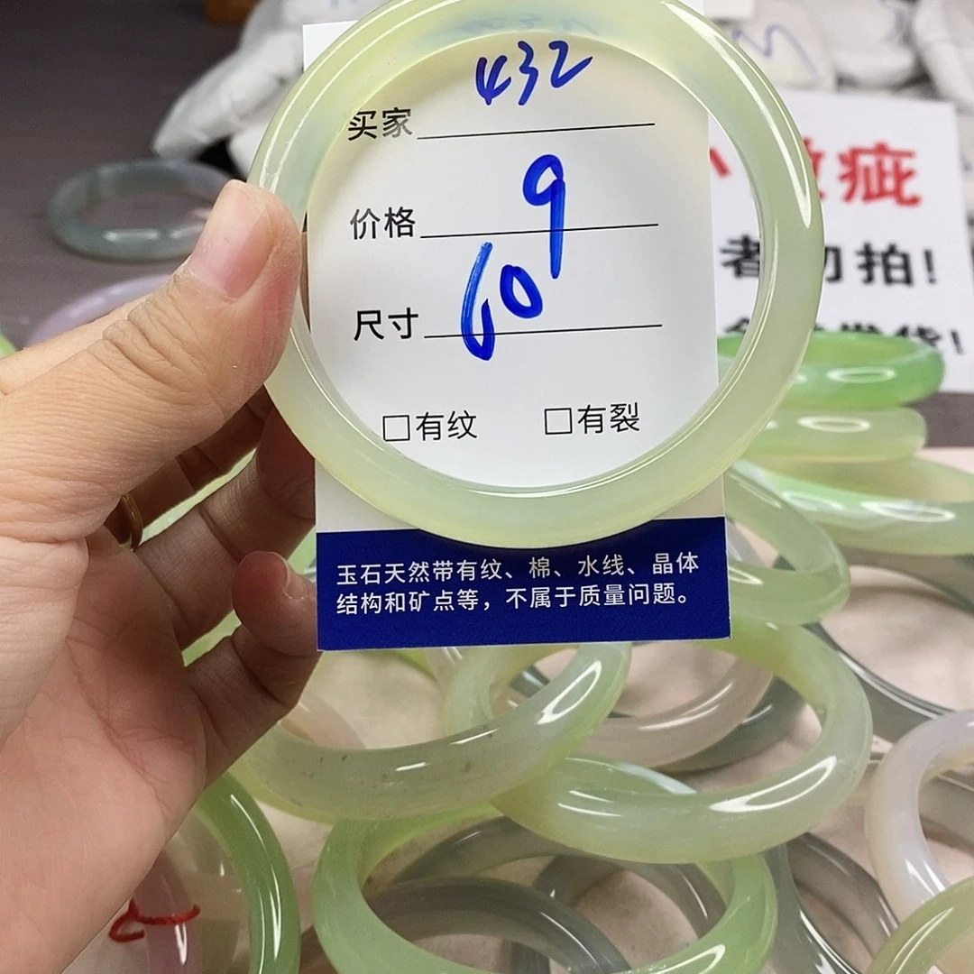 手镯玛瑙/玉髓未镶嵌432