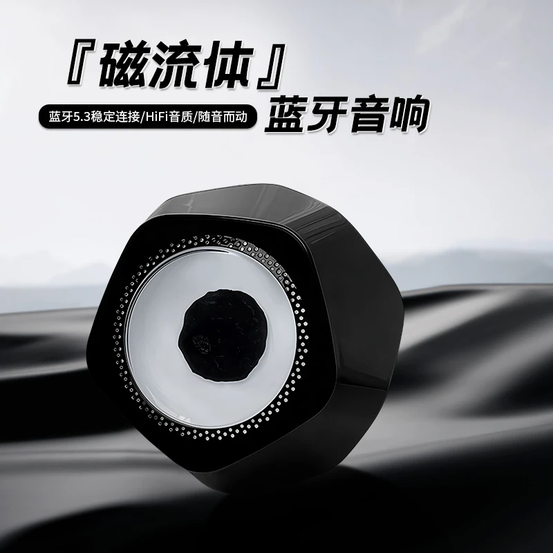 Frekvens磁流体毒液蓝牙音响拾音器节奏灯解压创意摆件桌面音箱