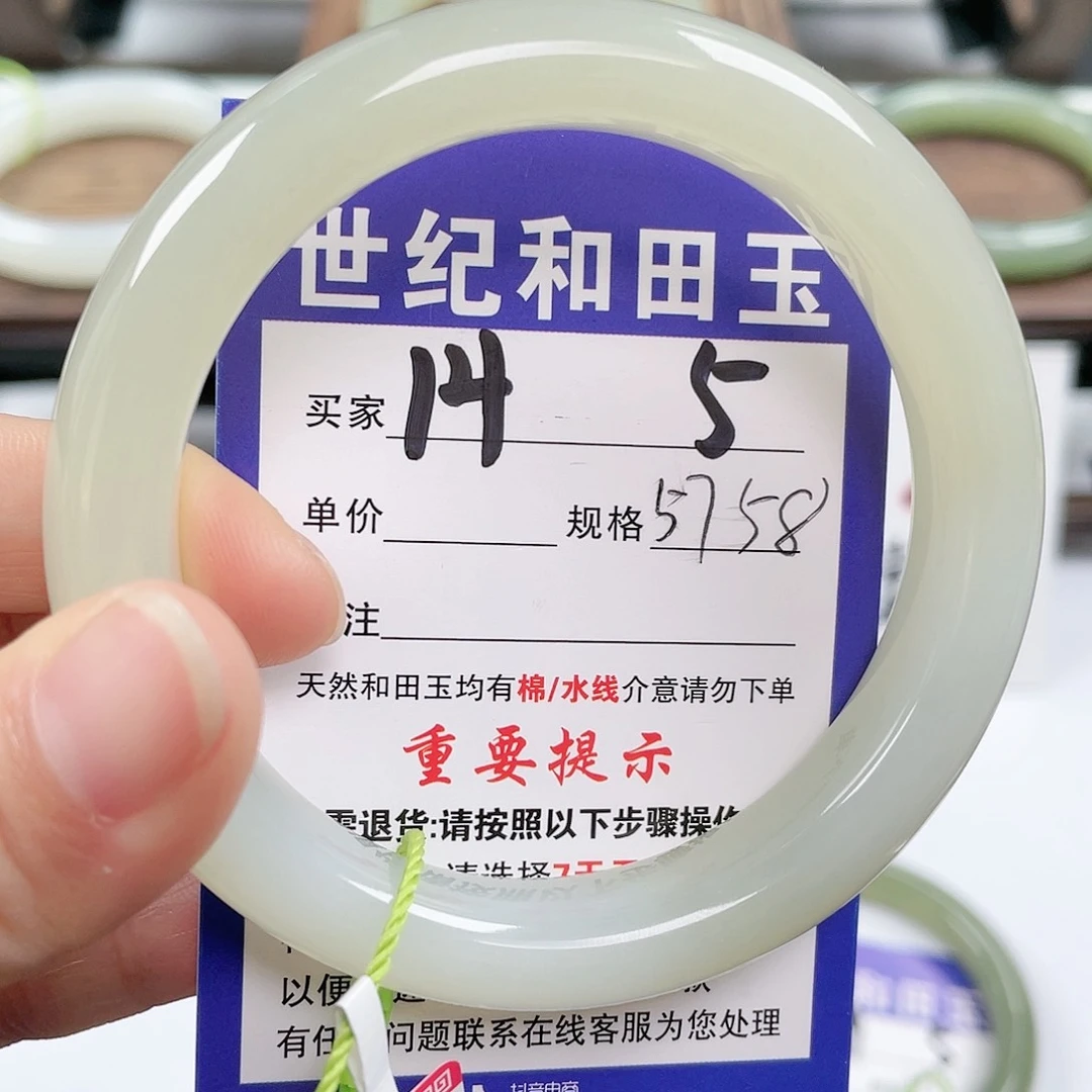 未镶嵌手镯和田玉