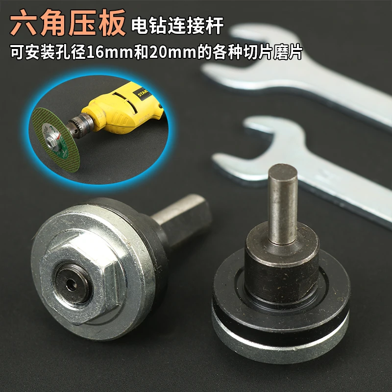 六角压板手电钻转角磨机连接杆变磨光机转换轴锂电钻变切割机螺杆