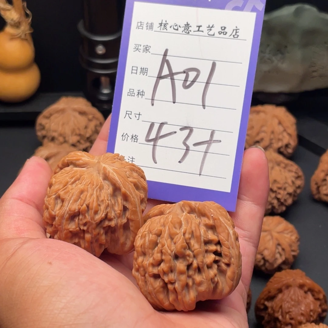 观***语吊坠文玩核桃四座楼43尺