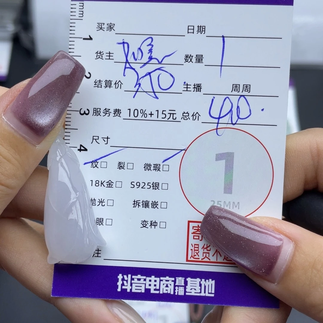 翡翠未镶嵌颈饰吊坠