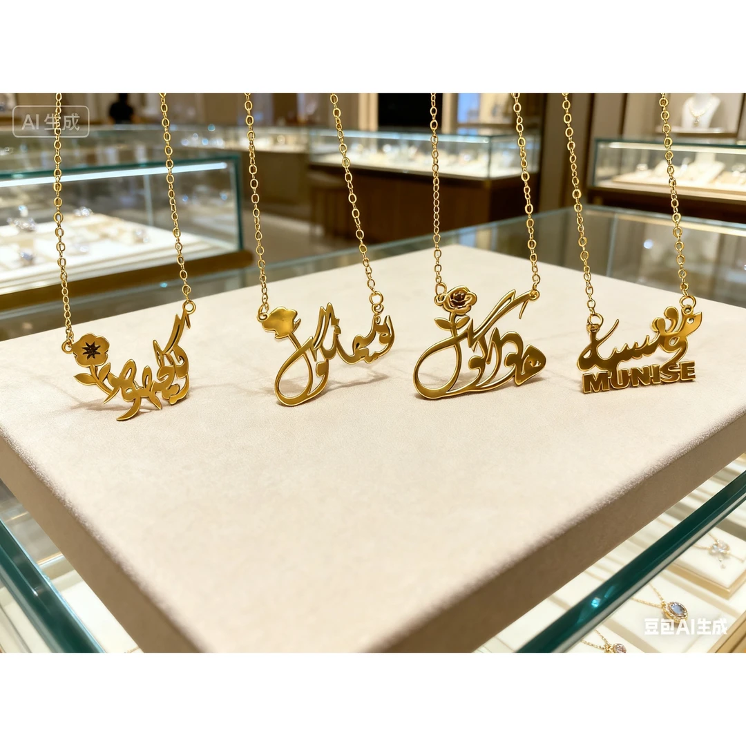 钛钢项链 钛钢原创名字项链不易掉色