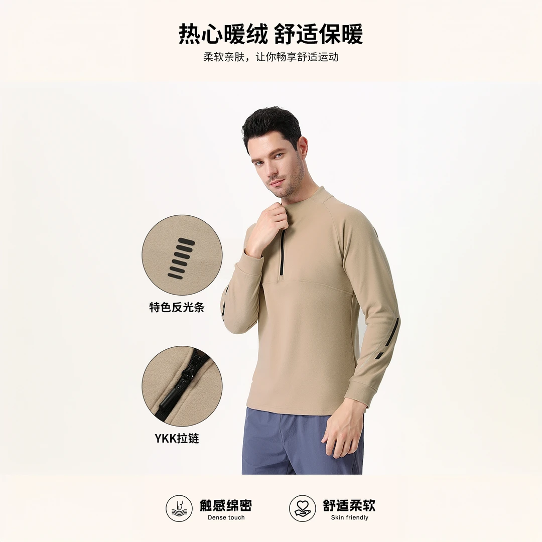 【文心】【YKK拉链】【一体绒面料】户外健身保暖舒适男士秋冬长袖B666