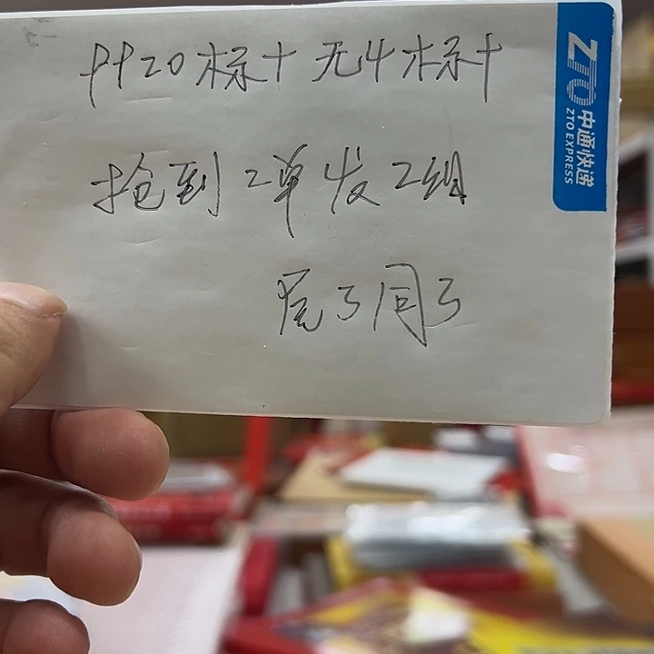 9920标十无四出货了