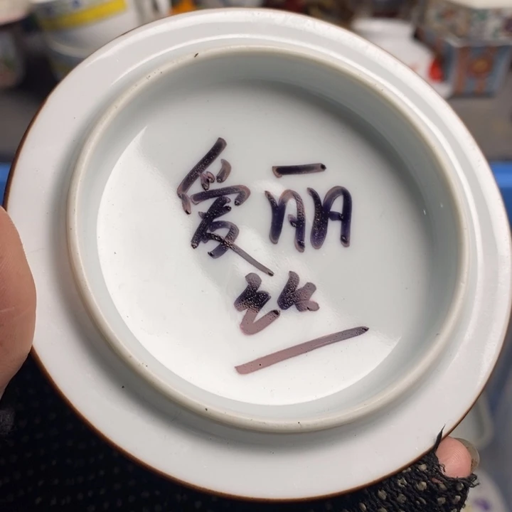开***刻瓷片茶具茶具茶具