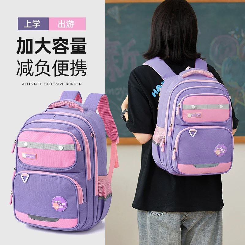 书包小学生1-3年级护脊减负超轻大容量儿童背包4-6年级透气小背包