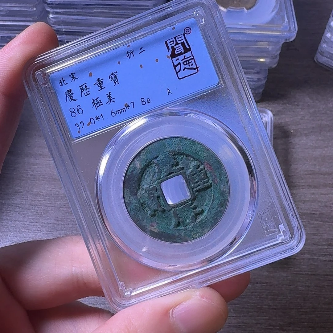 铜闻博文化庆历重宝