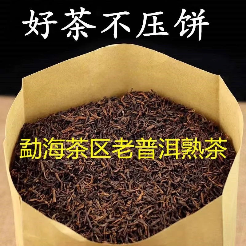 干仓十年云南普洱茶熟茶散茶勐海宫延老熟茶散装陈年普洱熟普茶叶