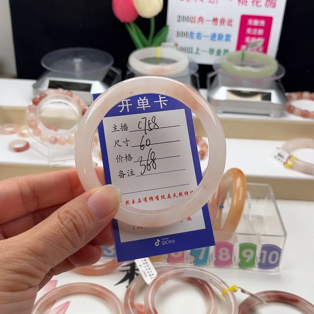 石英质玉手镯未镶嵌